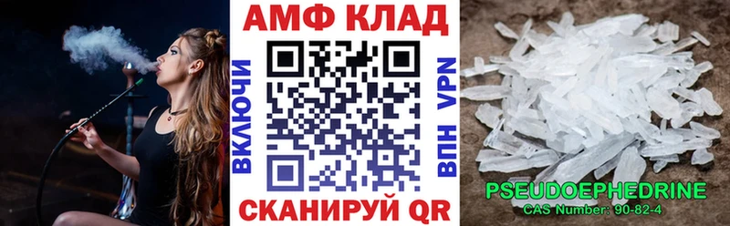 АМФ Premium  это наркотические препараты  Биробиджан  дарнет шоп 