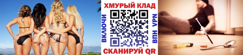 Героин Heroin Биробиджан