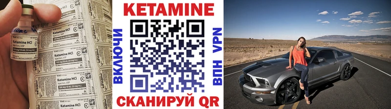 Кетамин VHQ Биробиджан