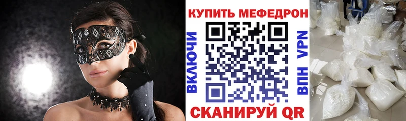 МЯУ-МЯУ 4 MMC Биробиджан
