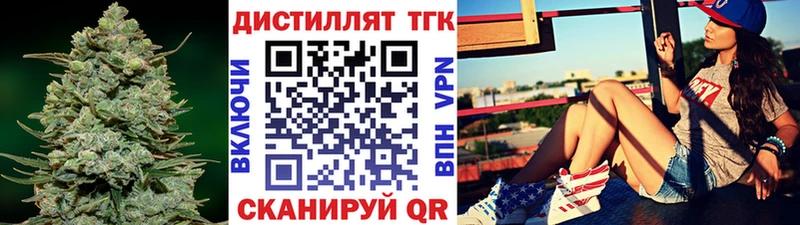 Дистиллят ТГК концентрат Биробиджан